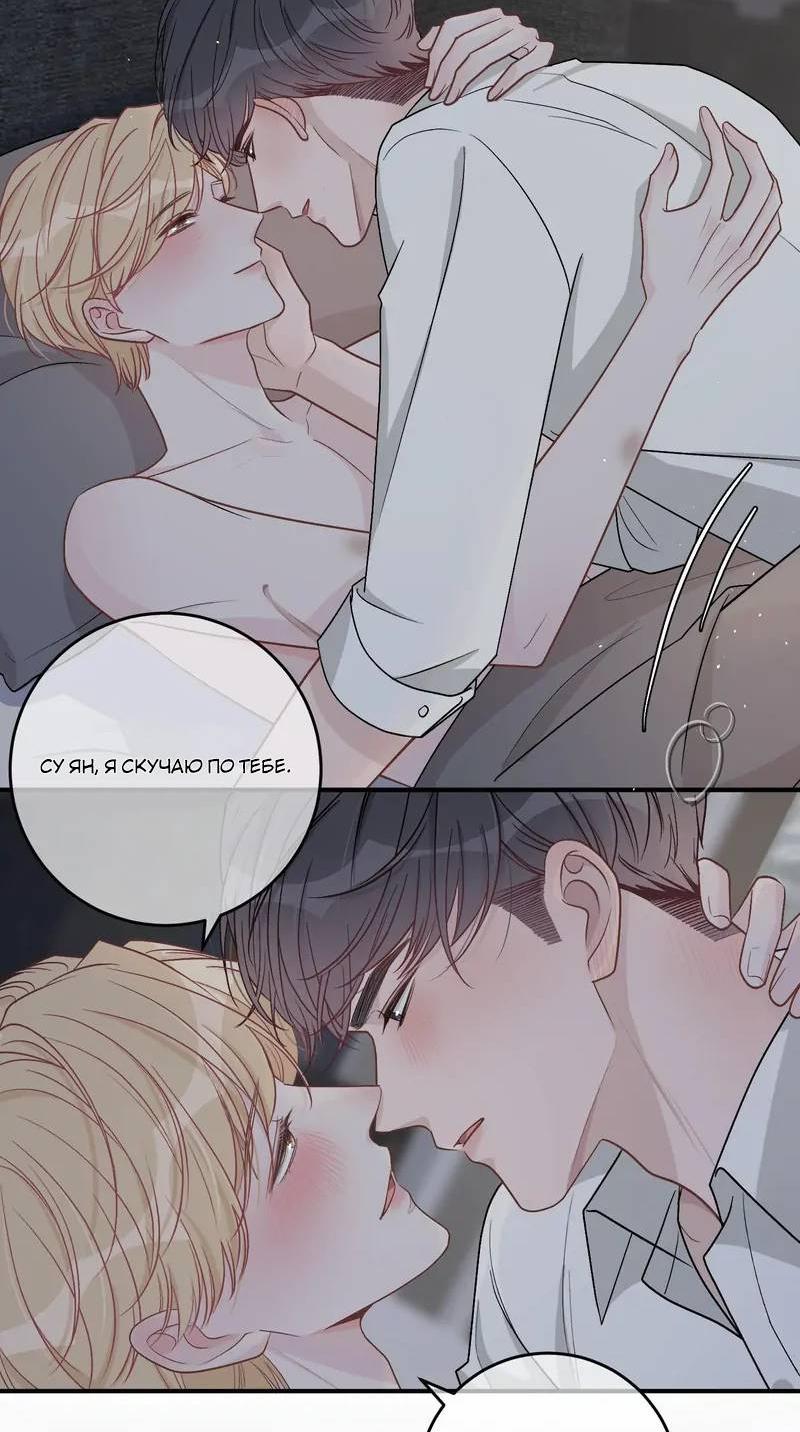 Манга До и после развода - Глава 50 Страница 5