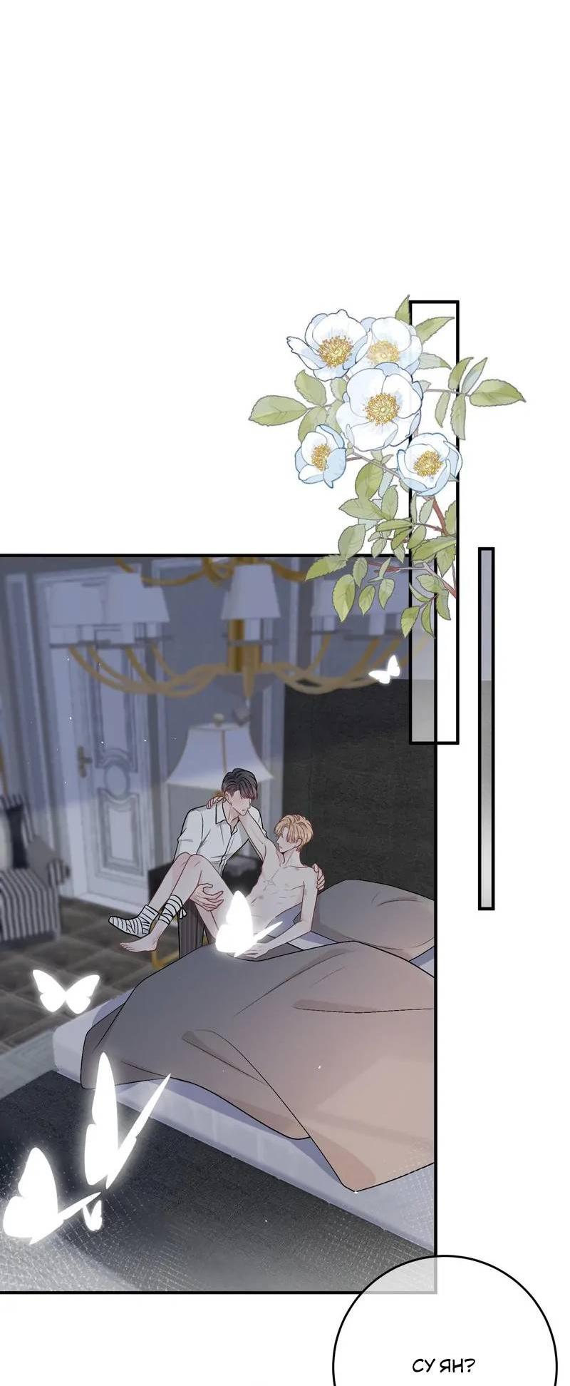 Манга До и после развода - Глава 50 Страница 3