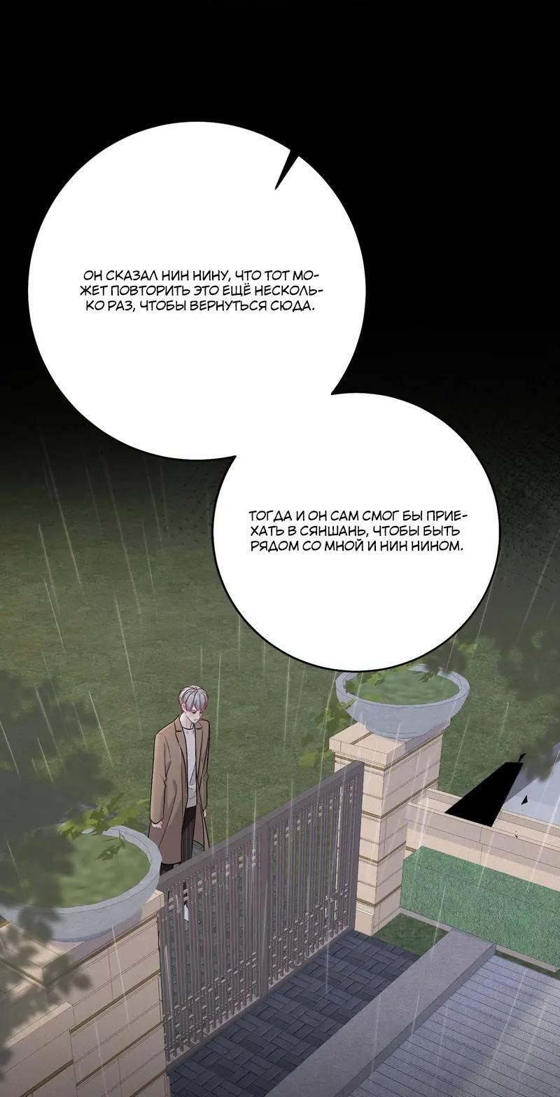 Манга До и после развода - Глава 50 Страница 18