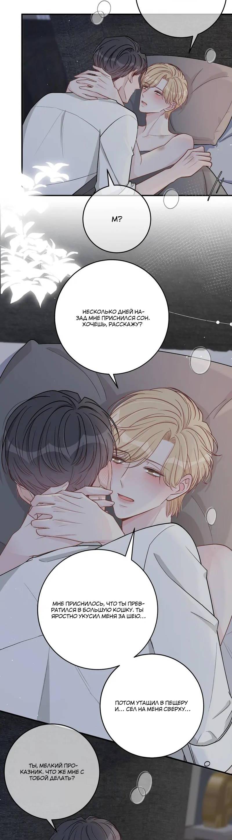 Манга До и после развода - Глава 50 Страница 4