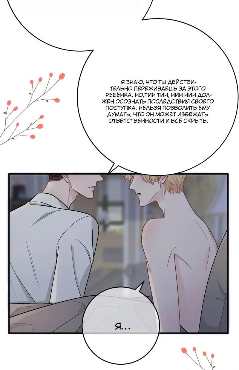 Манга До и после развода - Глава 50 Страница 13