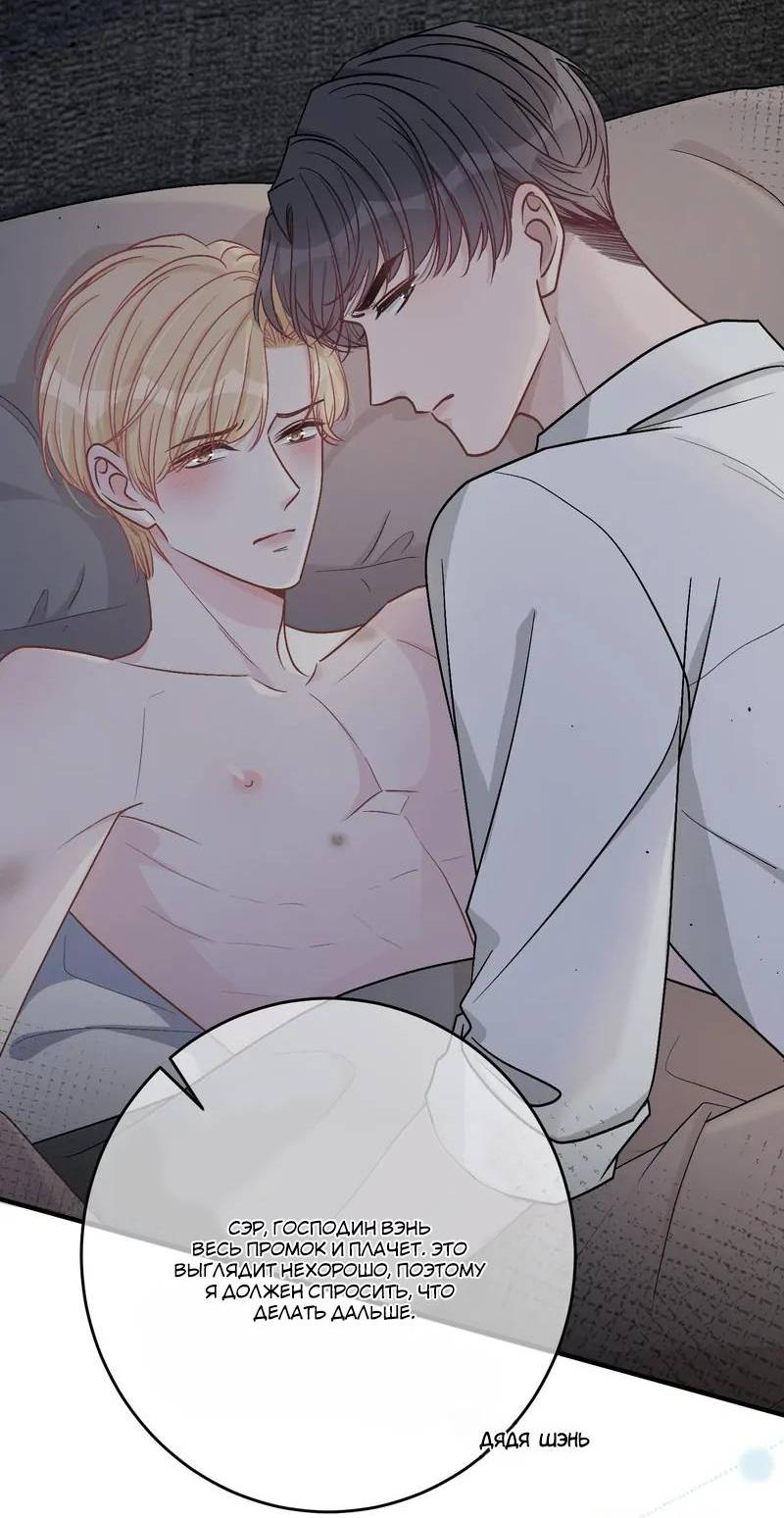 Манга До и после развода - Глава 50 Страница 8