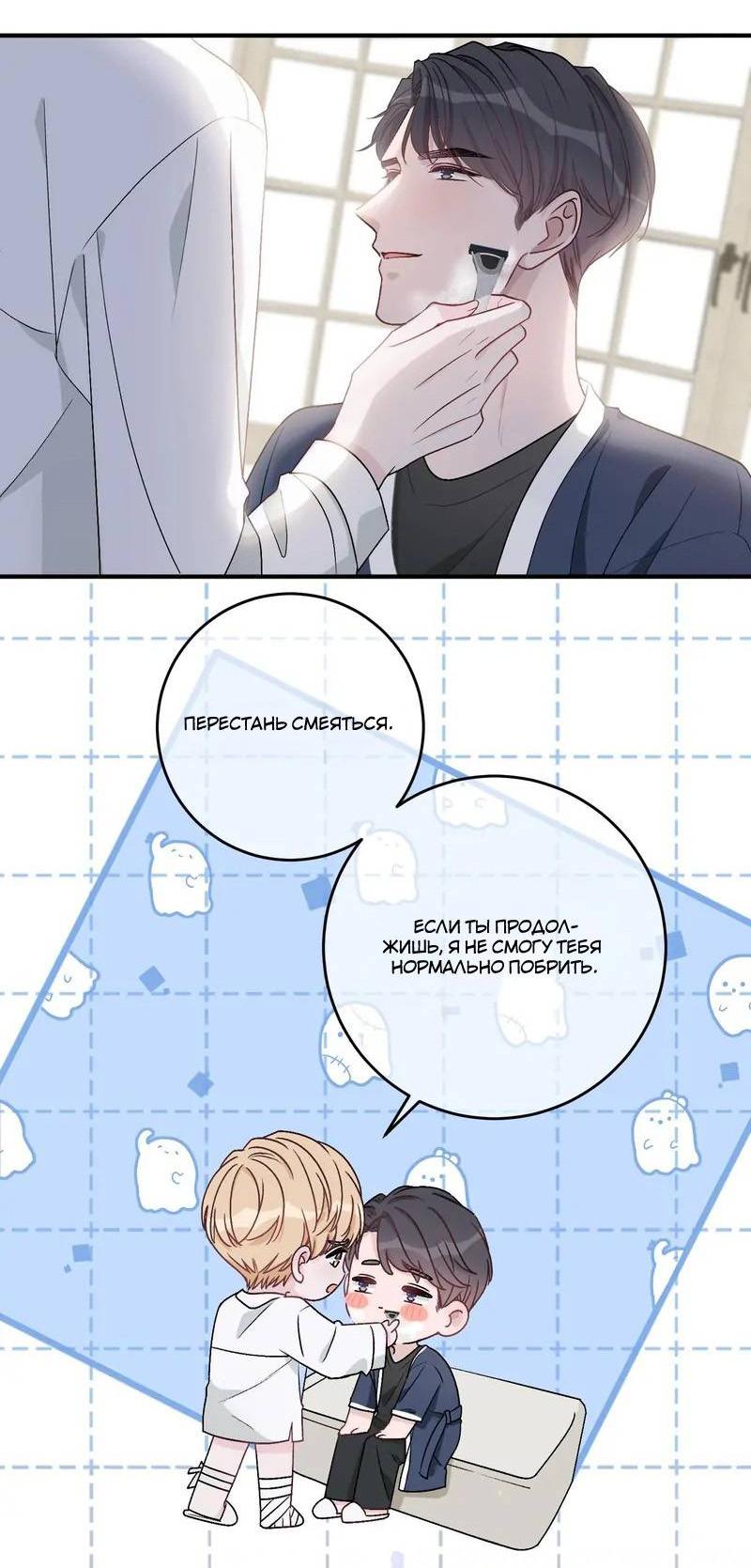 Манга До и после развода - Глава 51 Страница 15