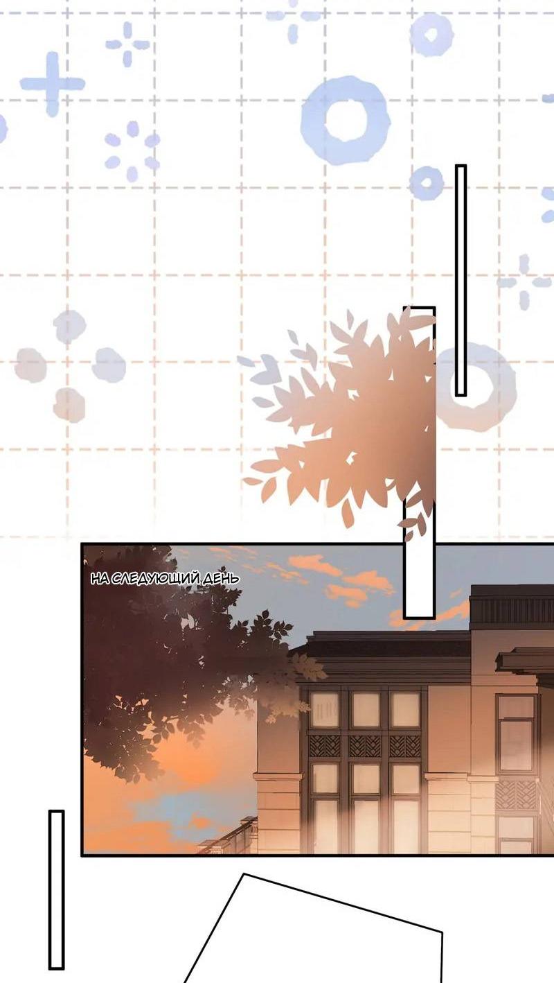 Манга До и после развода - Глава 51 Страница 16