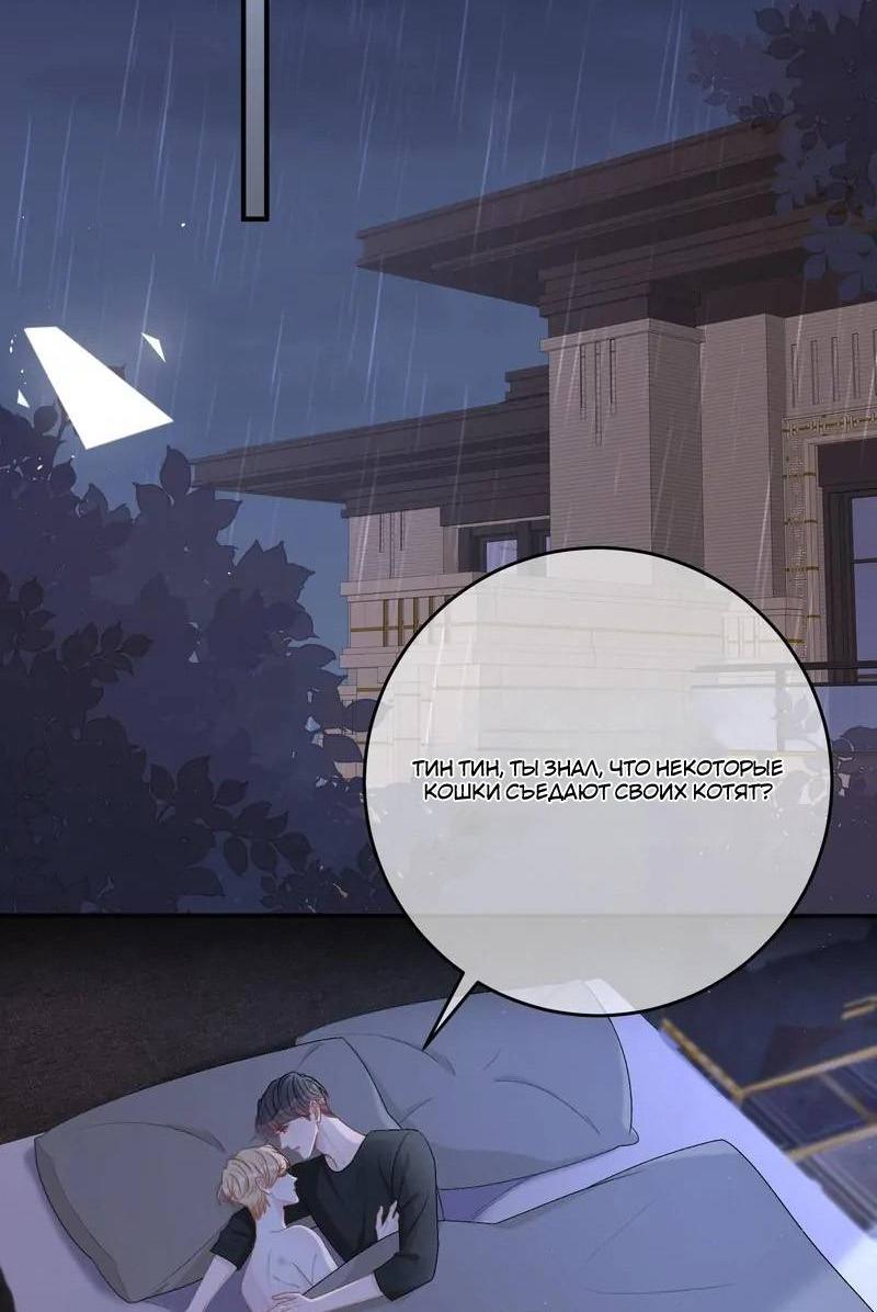 Манга До и после развода - Глава 51 Страница 4