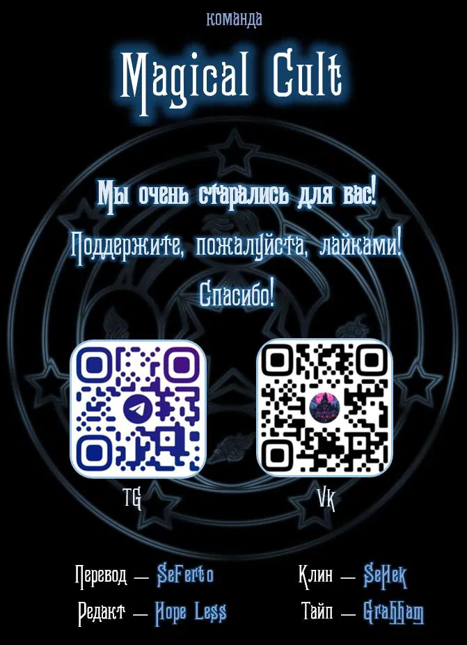 Манга До и после развода - Глава 23 Страница 26