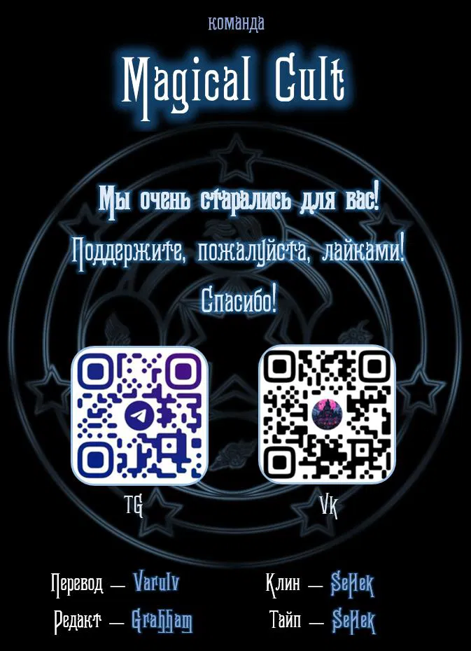 Манга До и после развода - Глава 25 Страница 22