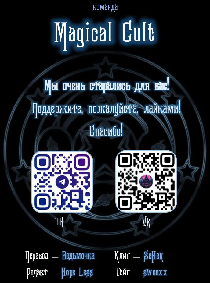 Манга До и после развода - Глава 28 Страница 21