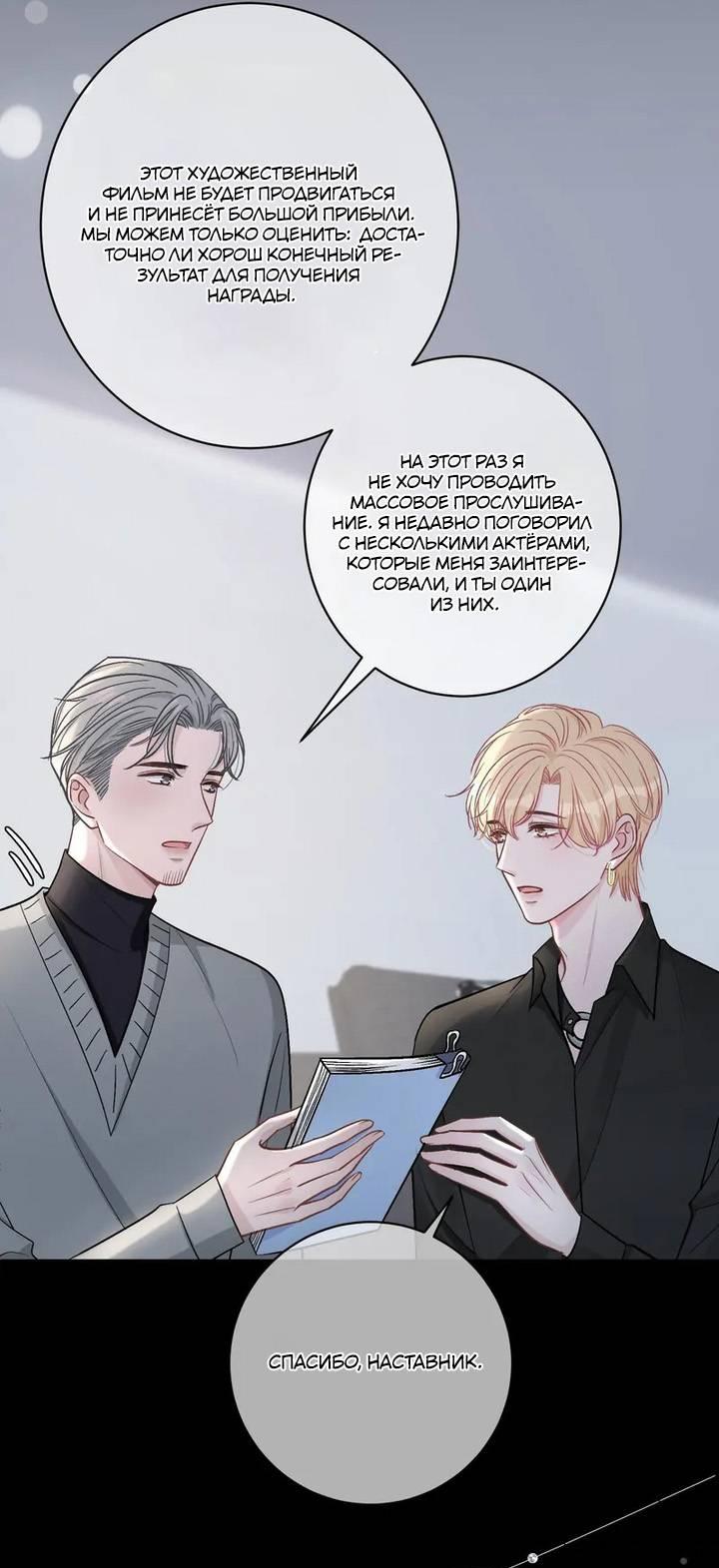 Манга До и после развода - Глава 41 Страница 3