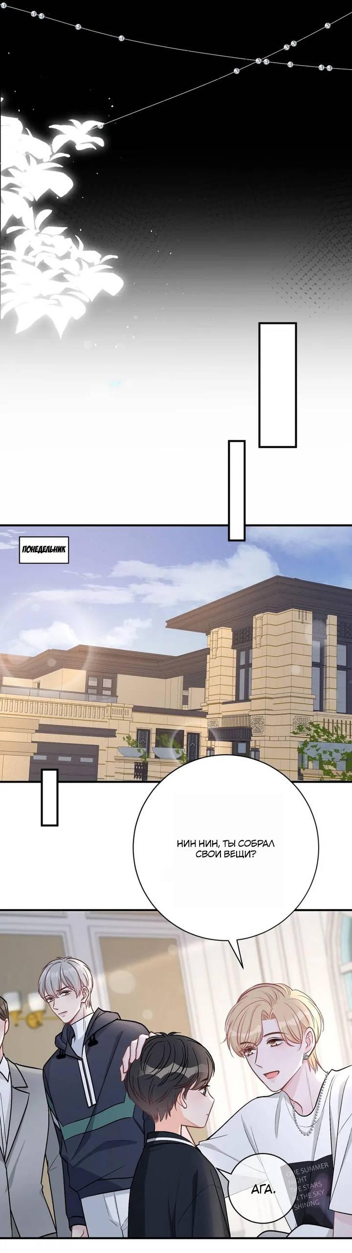 Манга До и после развода - Глава 41 Страница 13