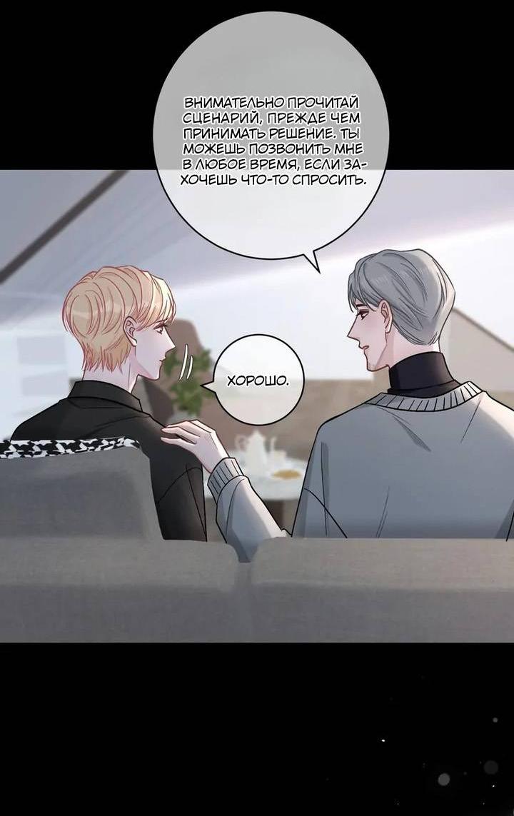 Манга До и после развода - Глава 41 Страница 7