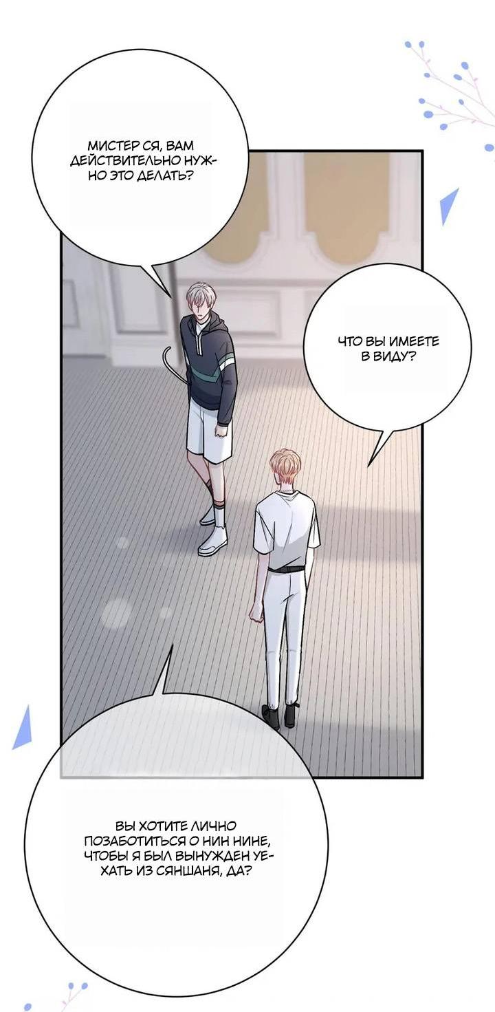 Манга До и после развода - Глава 41 Страница 16