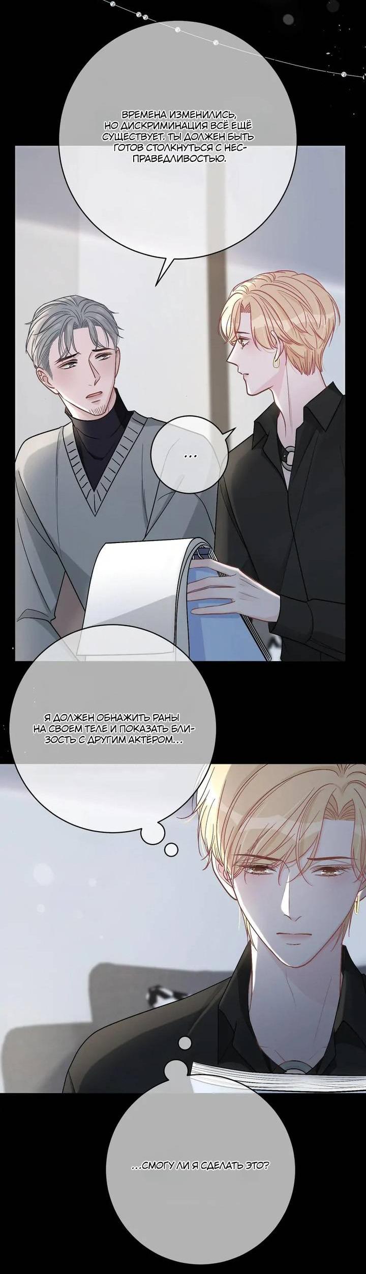 Манга До и после развода - Глава 41 Страница 6