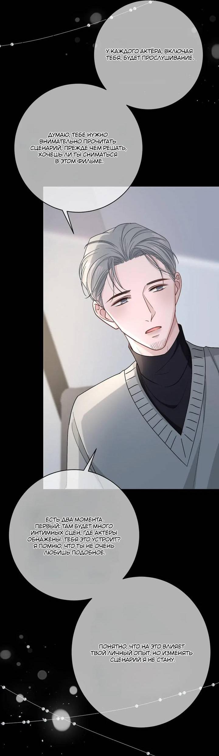 Манга До и после развода - Глава 41 Страница 4