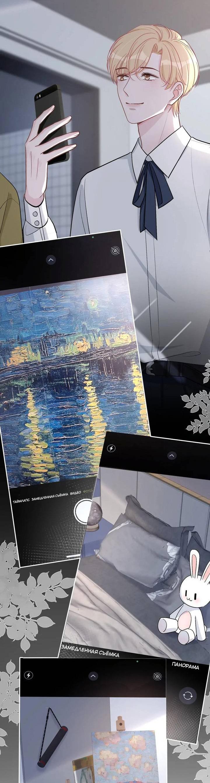 Манга До и после развода - Глава 41 Страница 10