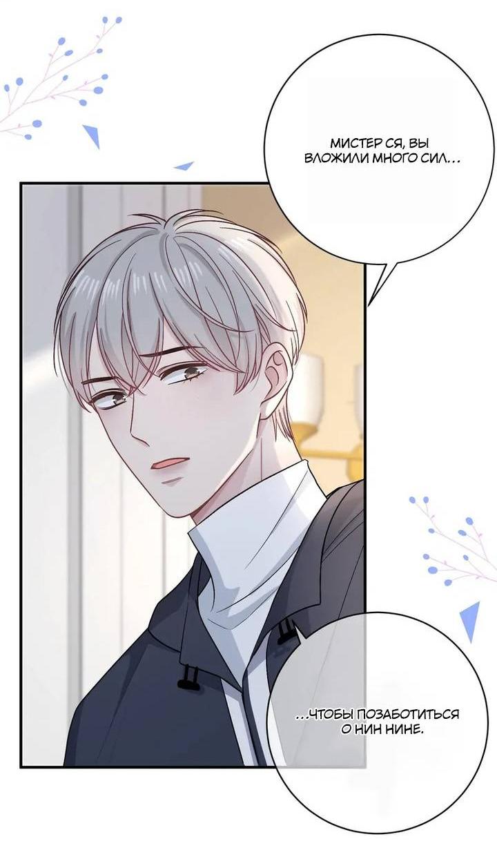 Манга До и после развода - Глава 41 Страница 14