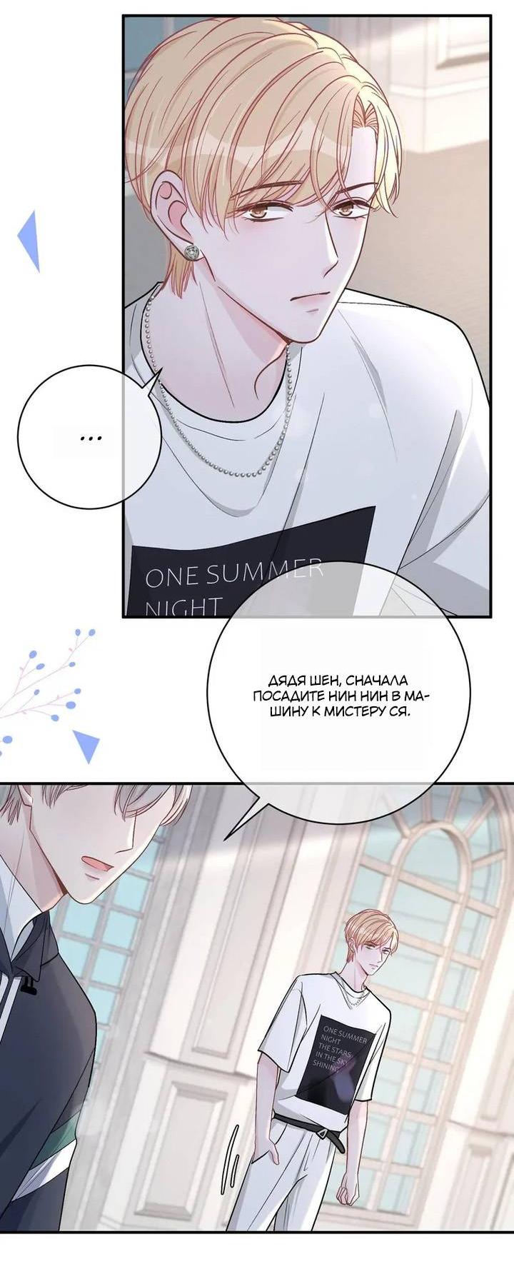 Манга До и после развода - Глава 41 Страница 15