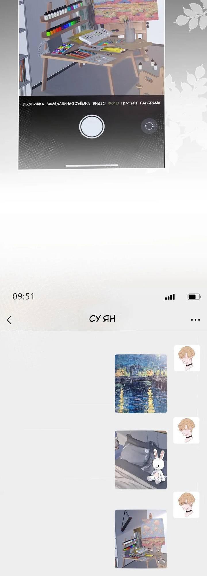 Манга До и после развода - Глава 41 Страница 11