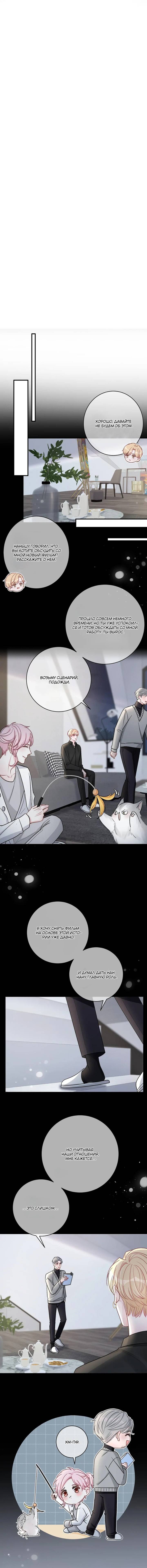 Манга До и после развода - Глава 41 Страница 2