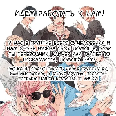 Манга Повинуйся мне - Глава 1 Страница 1
