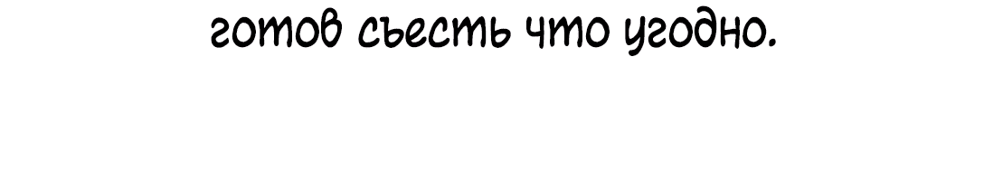 Манга Кошачье возмездие - Глава 26 Страница 9