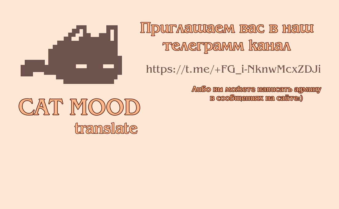 Манга Кошачье возмездие - Глава 29 Страница 45