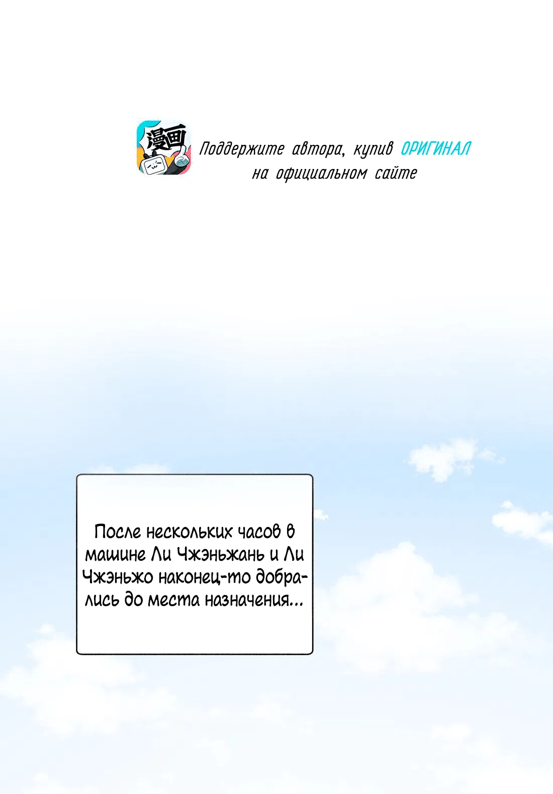 Манга Кошачье возмездие - Глава 29 Страница 2