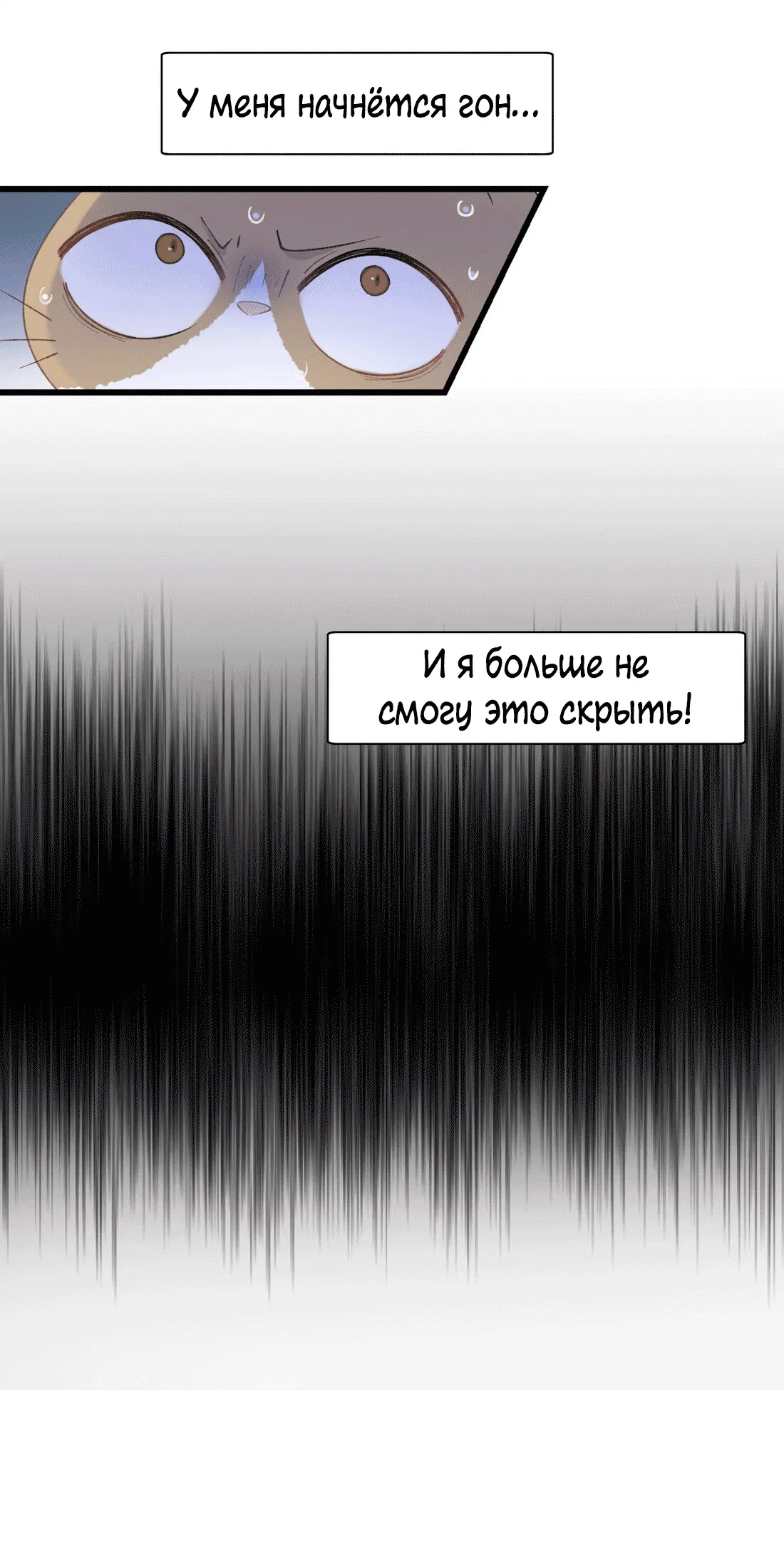 Манга Кошачье возмездие - Глава 30 Страница 36