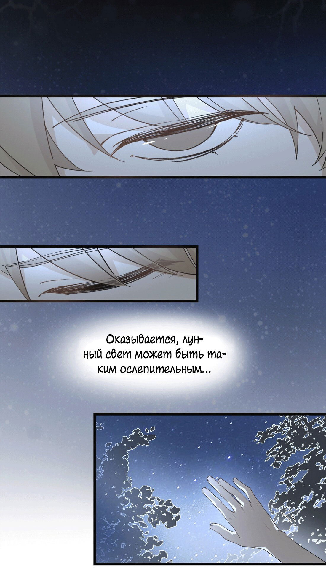 Манга Кошачье возмездие - Глава 31 Страница 32