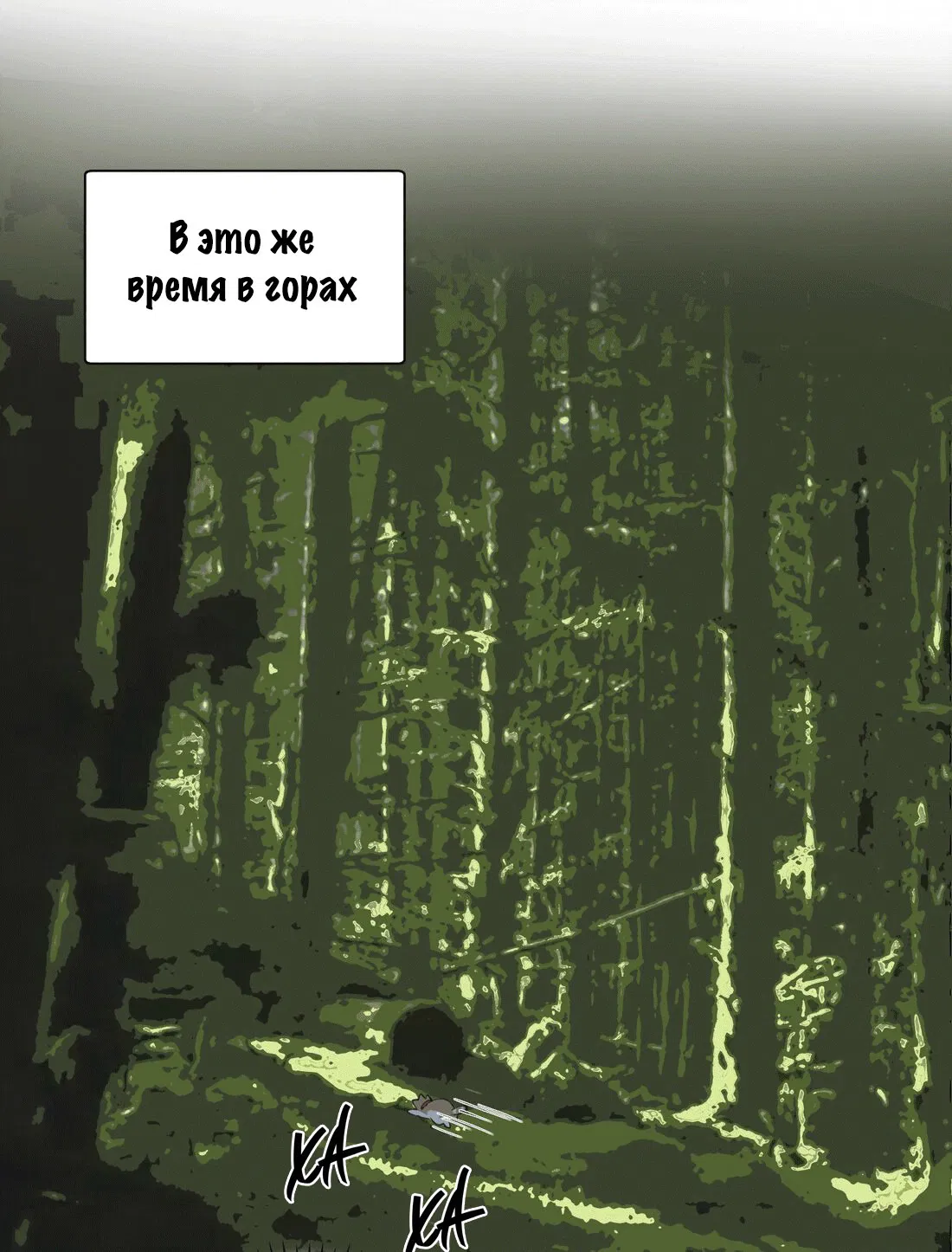 Манга Кошачье возмездие - Глава 31 Страница 21