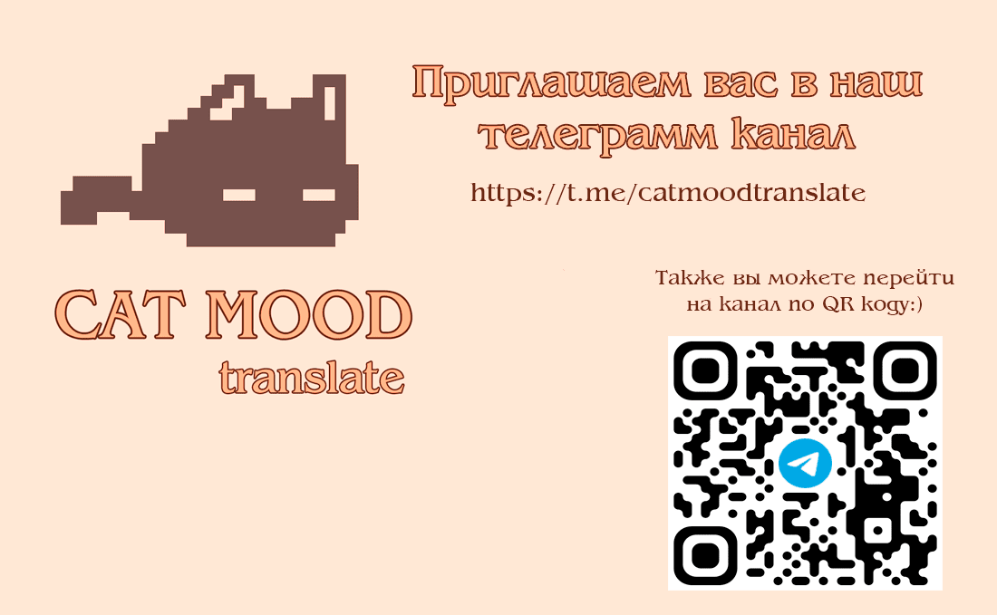 Манга Кошачье возмездие - Глава 32 Страница 36