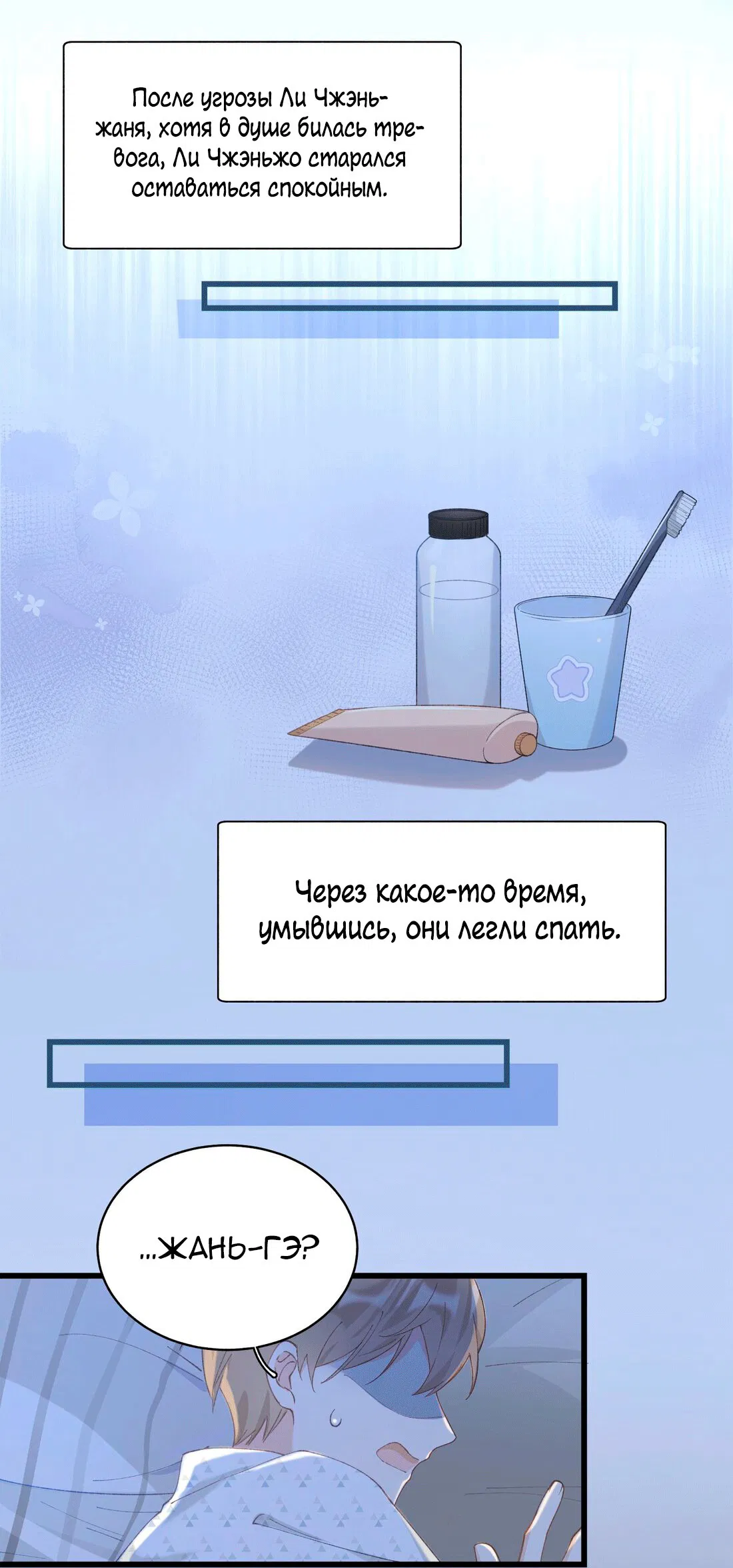 Манга Кошачье возмездие - Глава 32 Страница 32