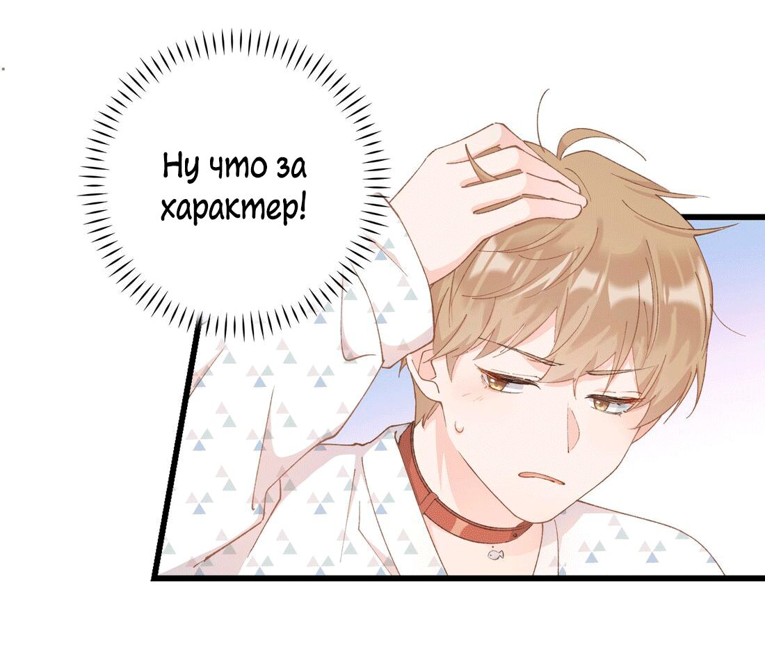 Манга Кошачье возмездие - Глава 33 Страница 17