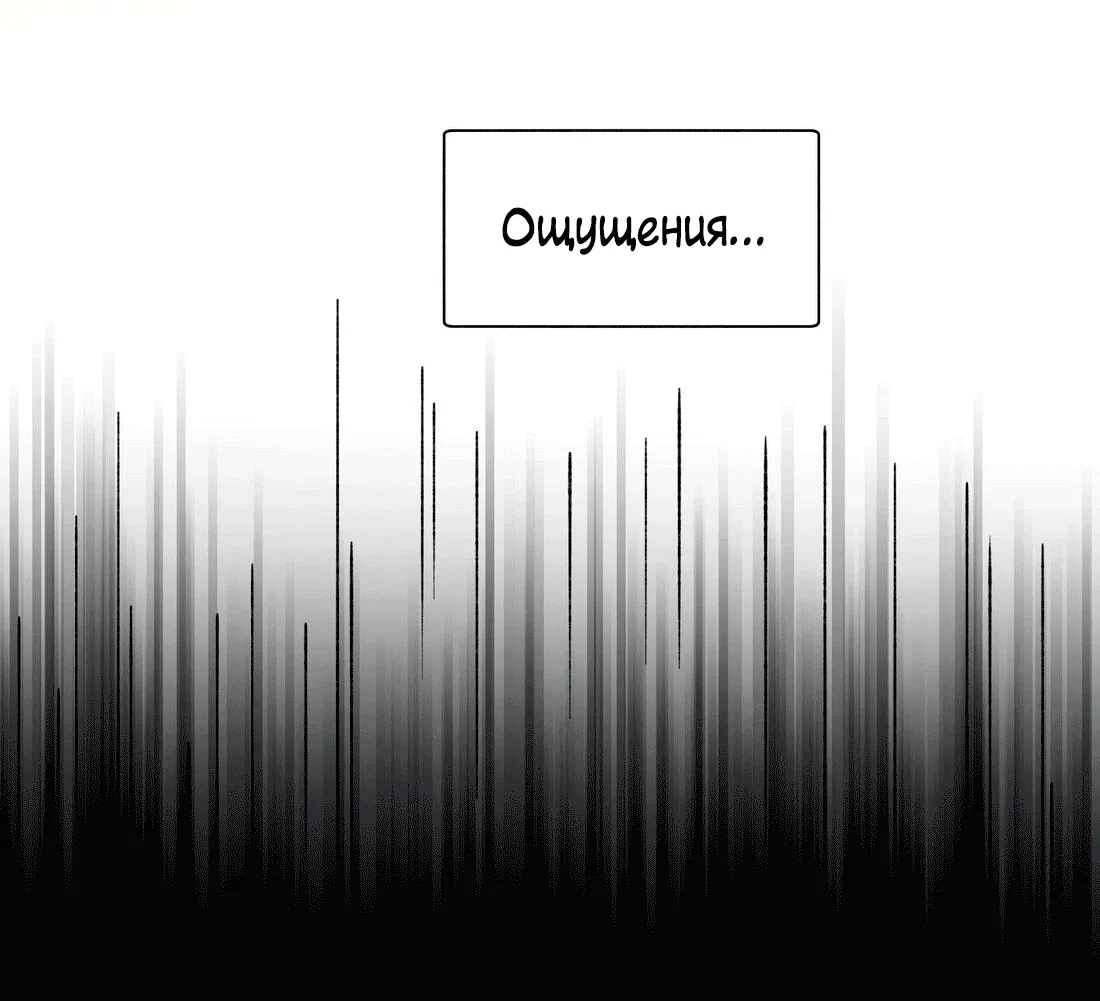 Манга Кошачье возмездие - Глава 36 Страница 38