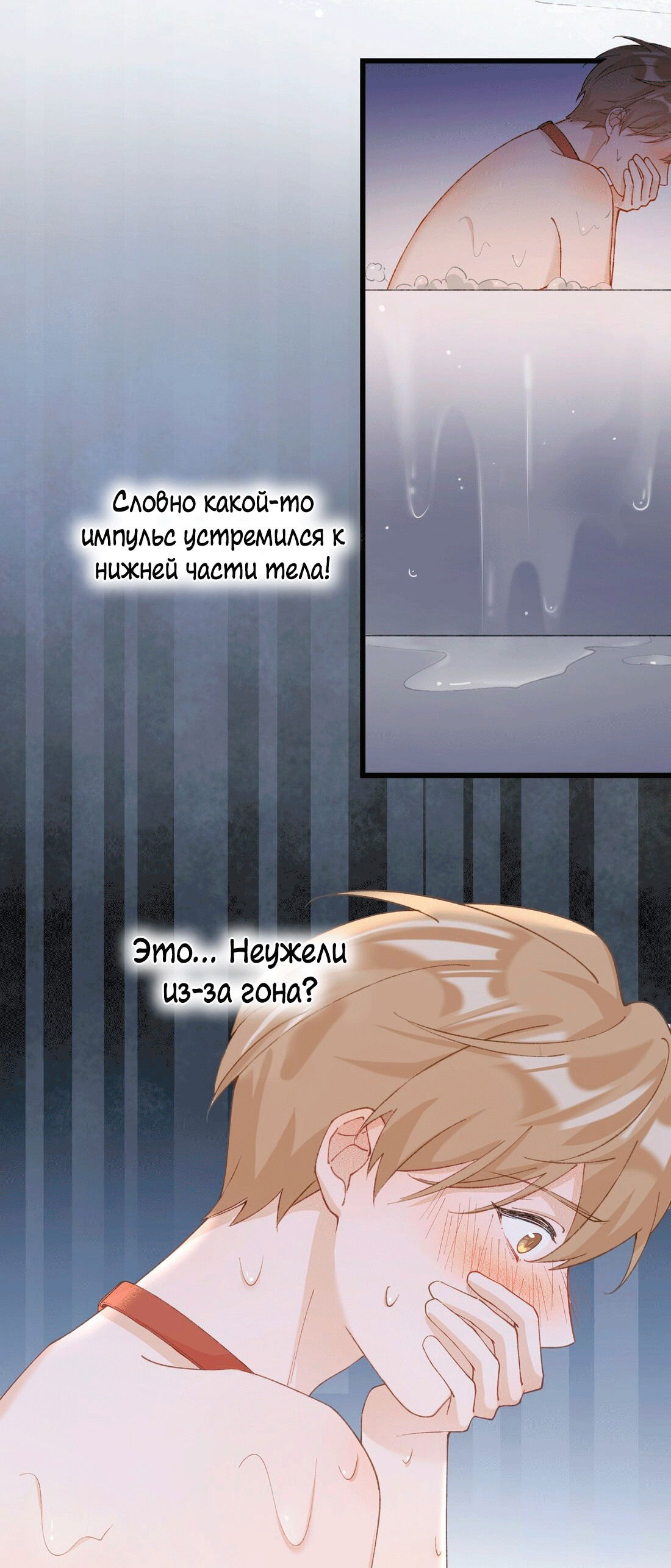 Манга Кошачье возмездие - Глава 36 Страница 40