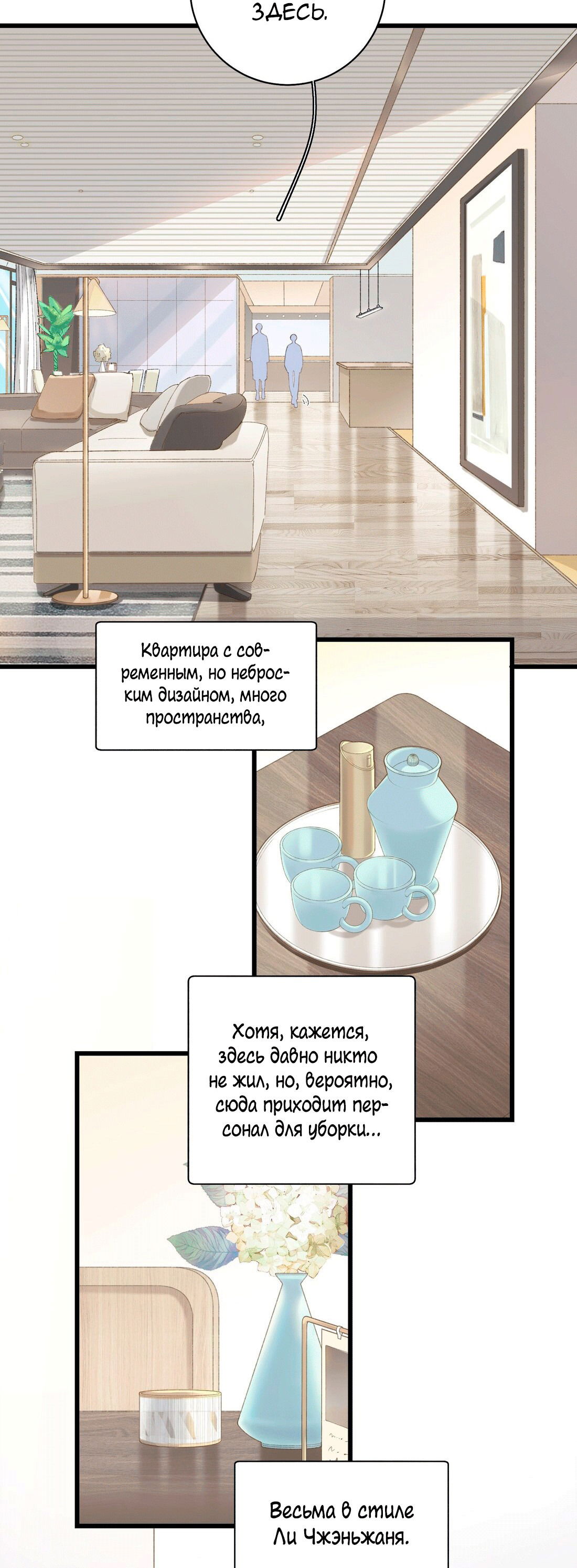 Манга Кошачье возмездие - Глава 36 Страница 12