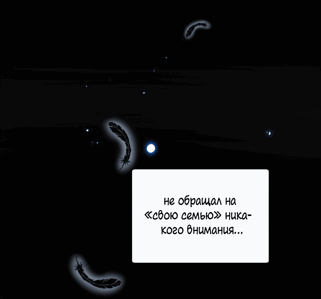 Манга Кошачье возмездие - Глава 38 Страница 11