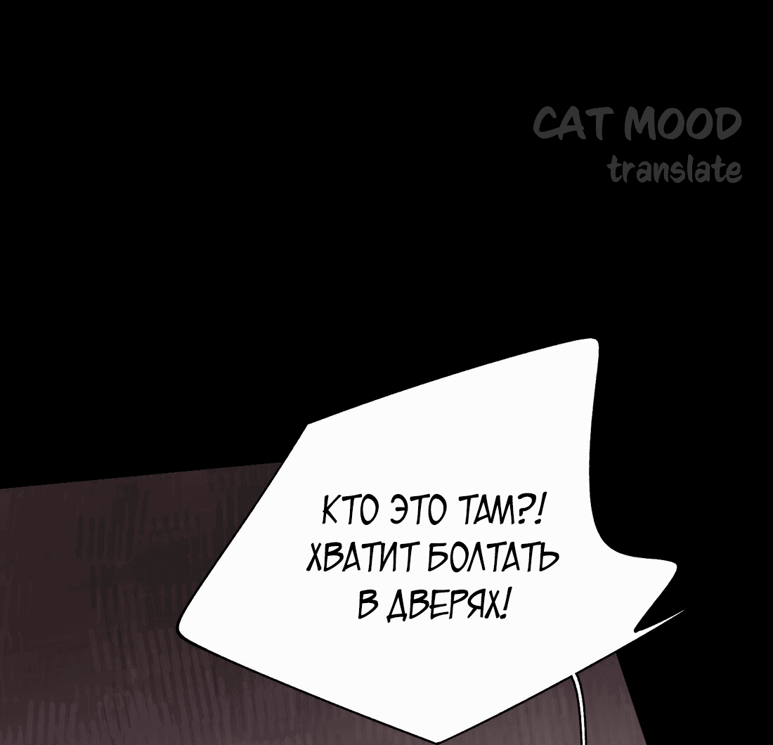 Манга Кошачье возмездие - Глава 39 Страница 48