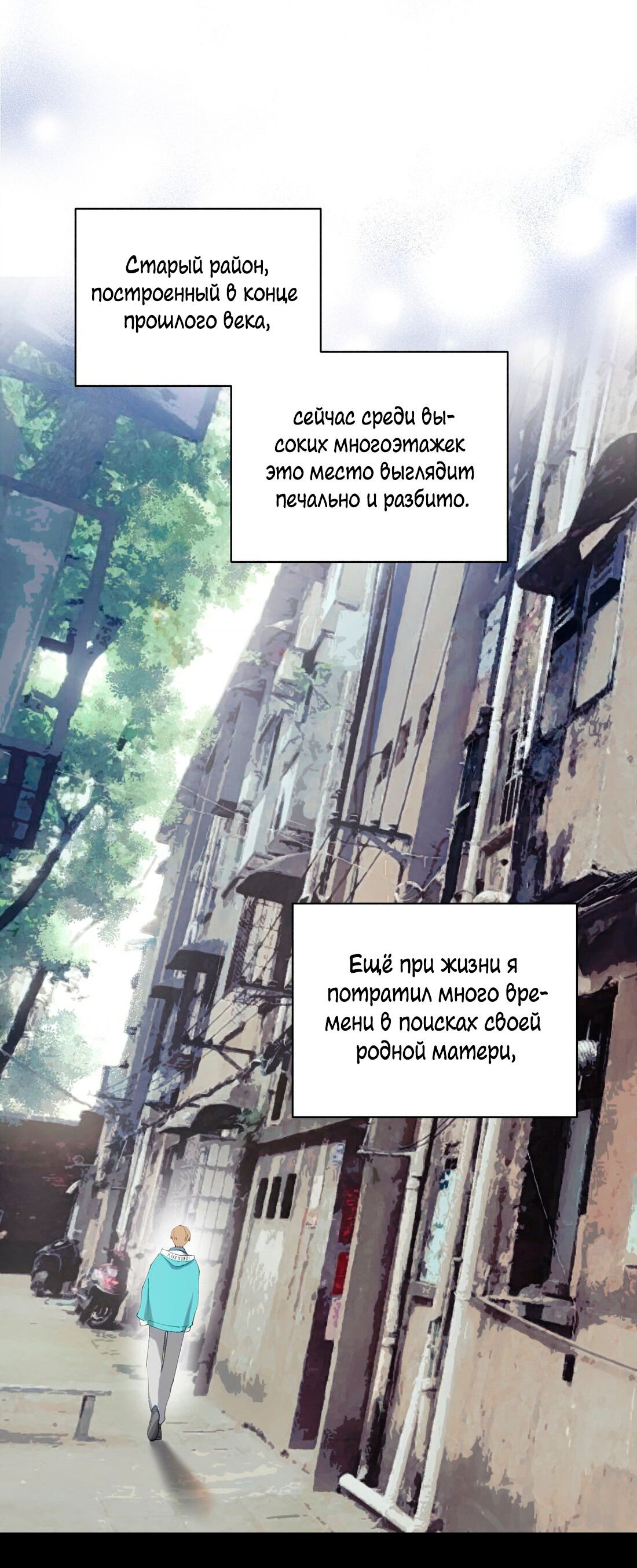 Манга Кошачье возмездие - Глава 39 Страница 31