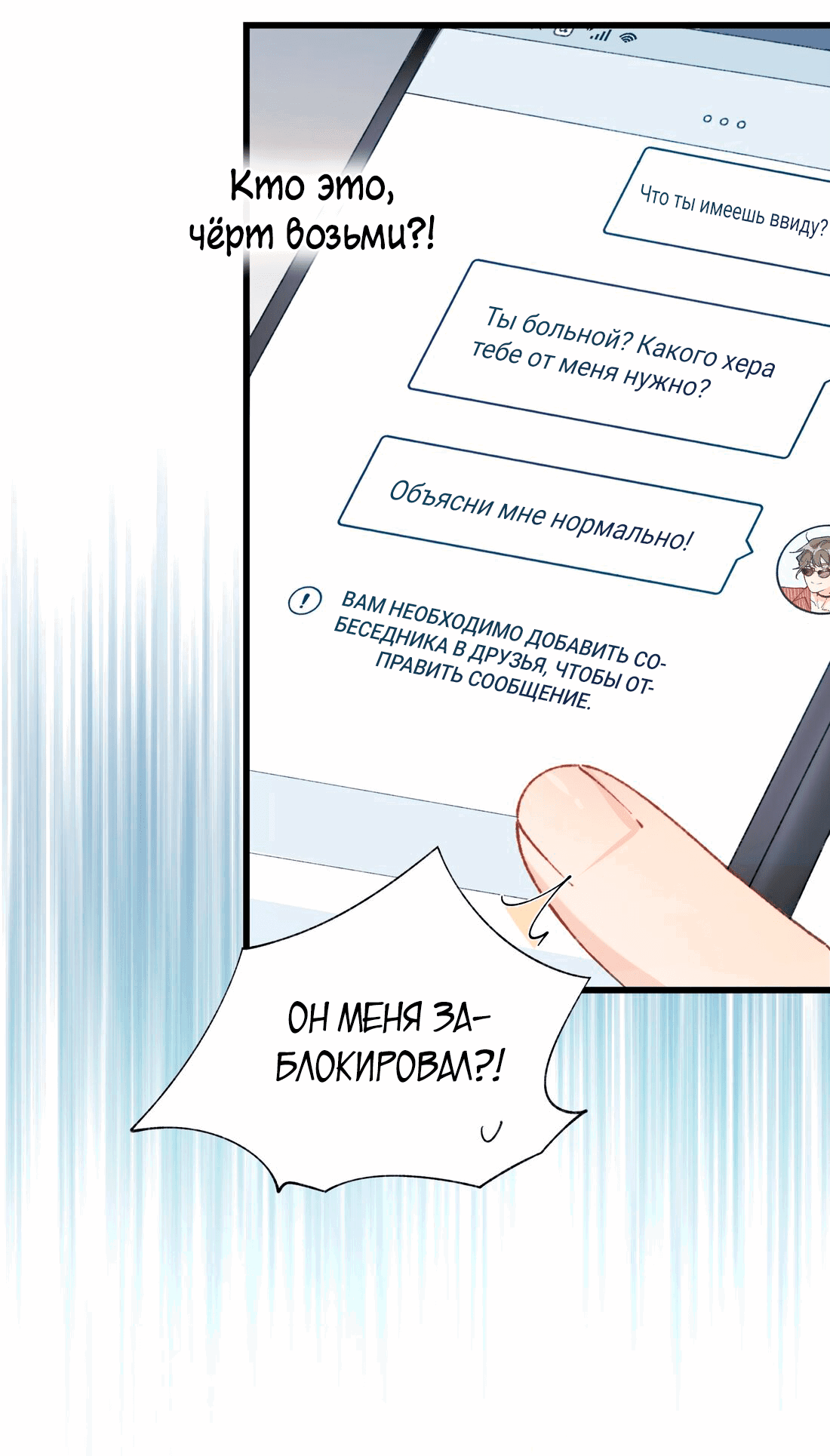 Манга Кошачье возмездие - Глава 39 Страница 17