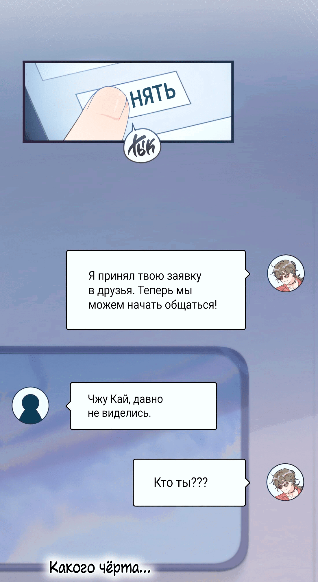Манга Кошачье возмездие - Глава 39 Страница 7