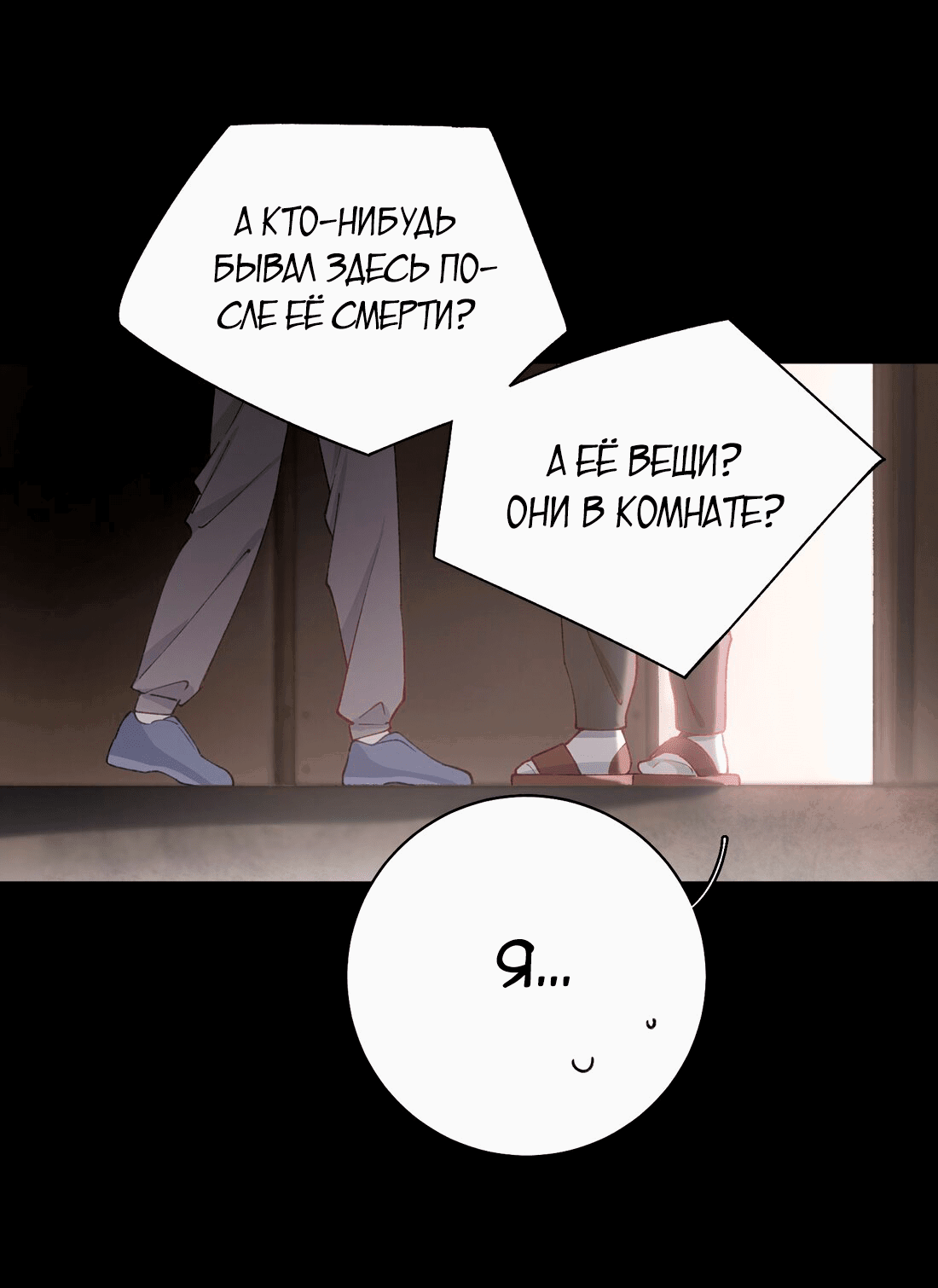 Манга Кошачье возмездие - Глава 39 Страница 47