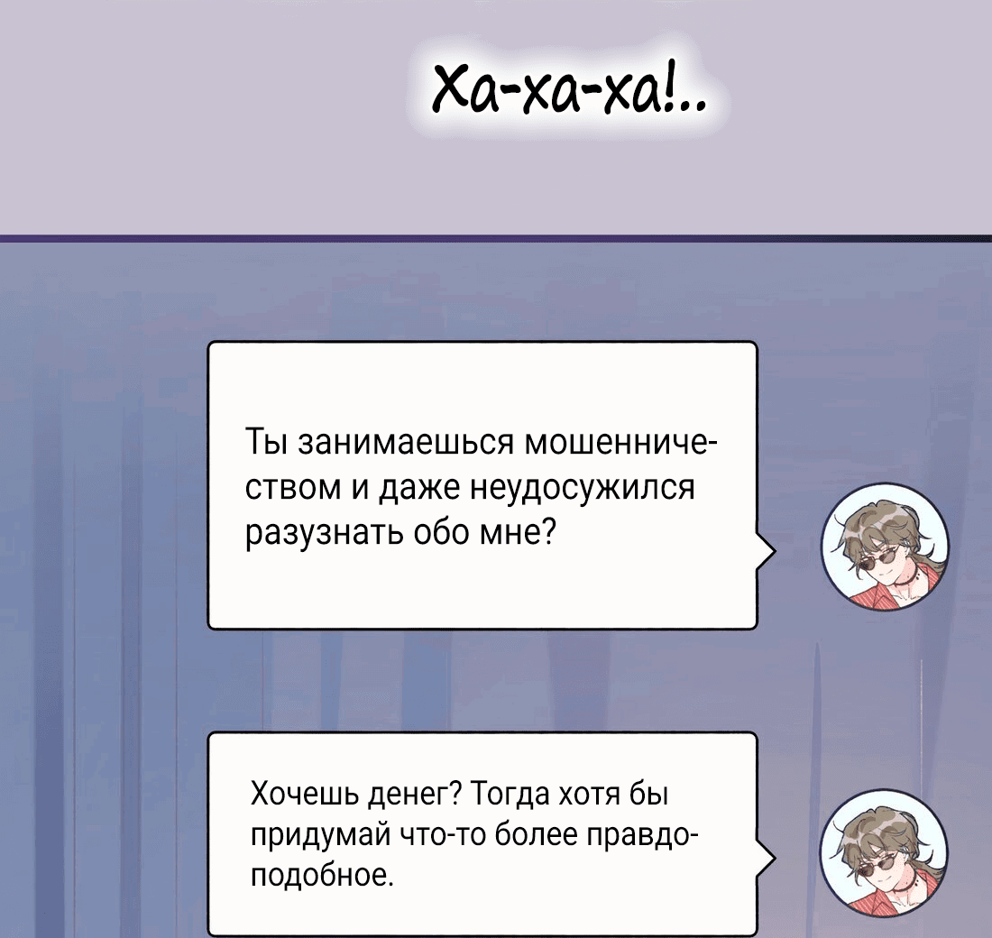 Манга Кошачье возмездие - Глава 39 Страница 9