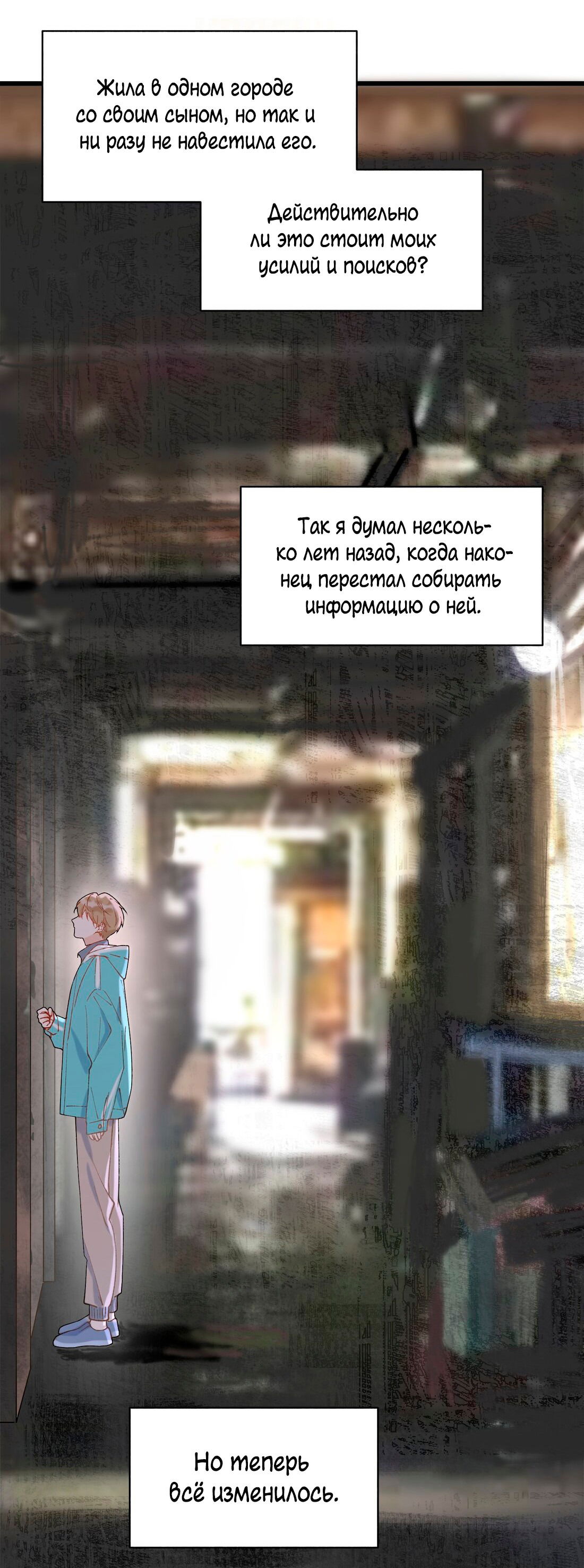 Манга Кошачье возмездие - Глава 39 Страница 36