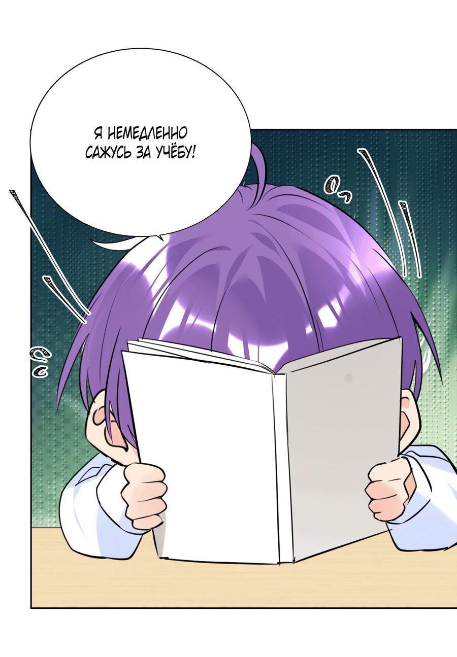 Манга Романтика со вкусом виноградно-лимонного вина - Глава 49 Страница 20