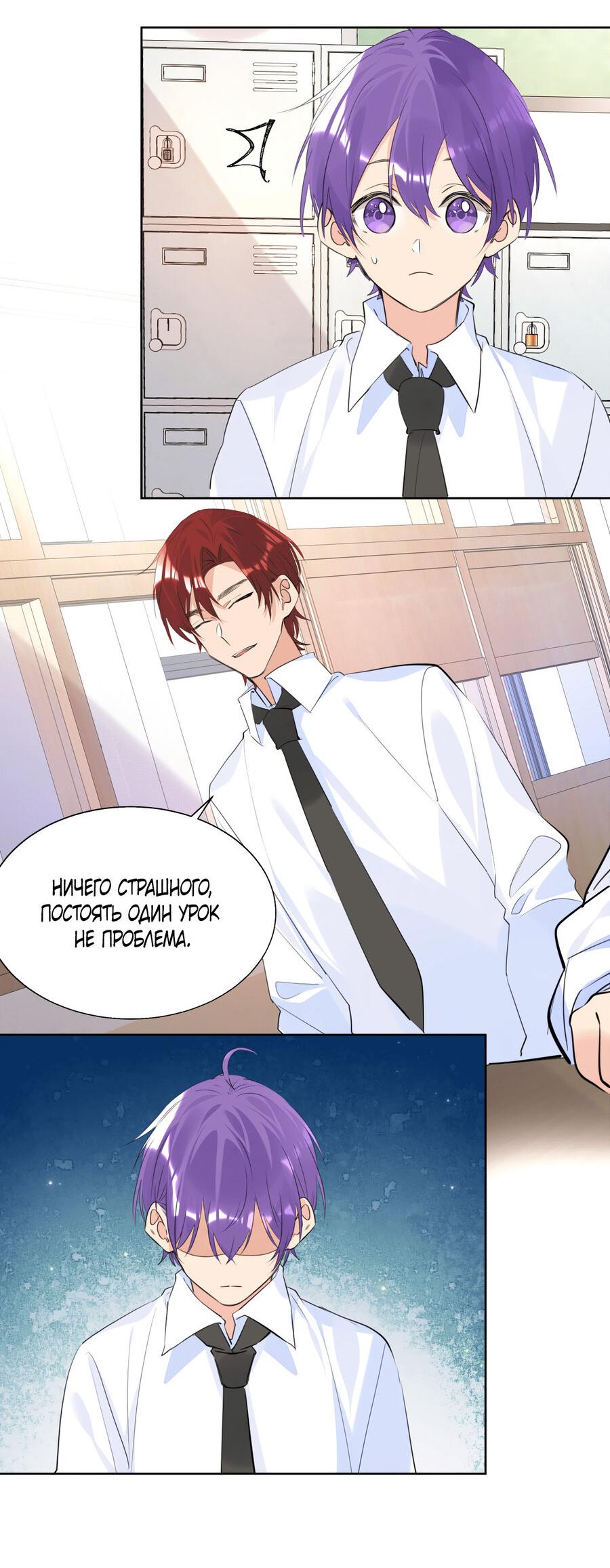 Манга Романтика со вкусом виноградно-лимонного вина - Глава 49 Страница 28