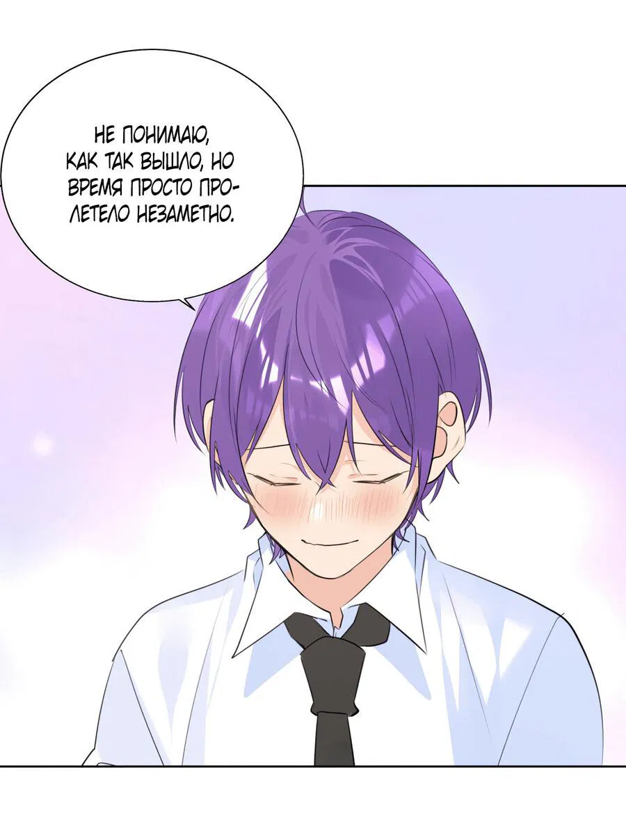Манга Романтика со вкусом виноградно-лимонного вина - Глава 49 Страница 18