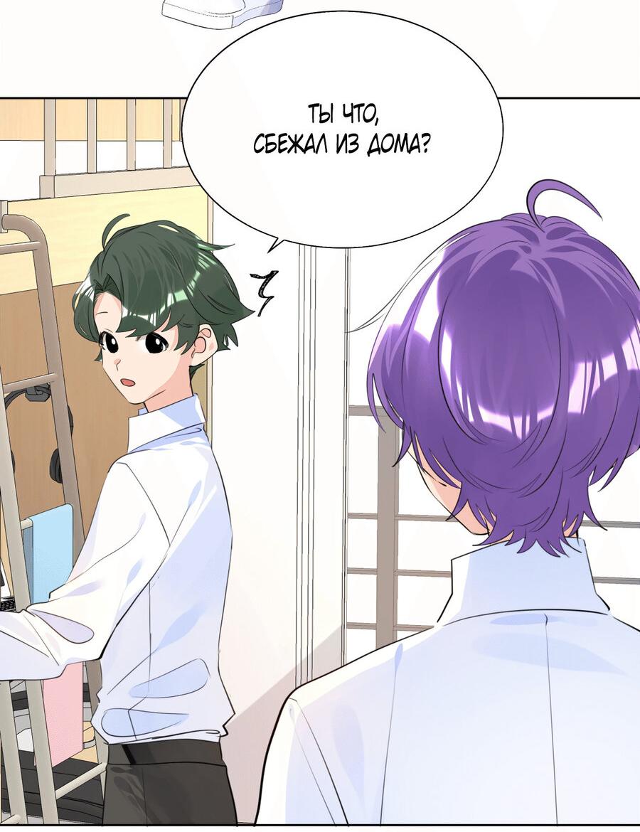 Манга Романтика со вкусом виноградно-лимонного вина - Глава 49 Страница 3