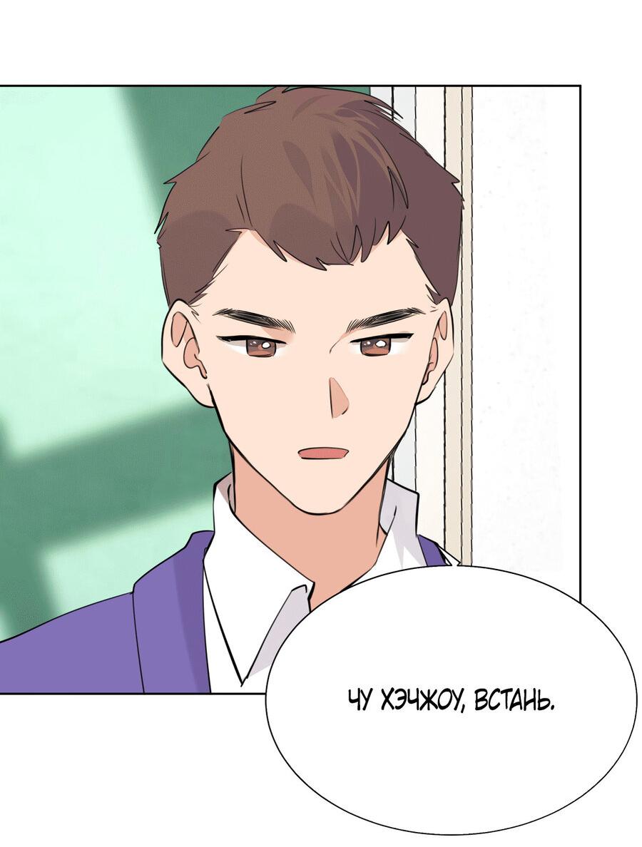 Манга Романтика со вкусом виноградно-лимонного вина - Глава 49 Страница 24