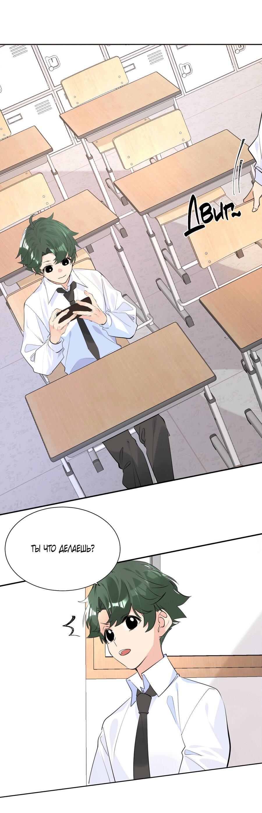 Манга Романтика со вкусом виноградно-лимонного вина - Глава 49 Страница 10